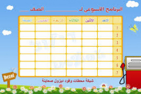 دروس ارائه شده و برنامه هفتگی گروه علوم تربیتی برای کلیه دوره‌های کارشناسی، ارشد و دکتری در نیمسال اول 1405-1406