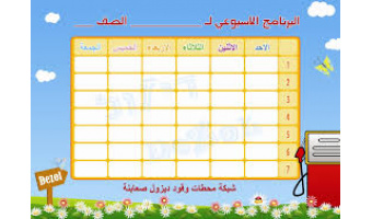 دروس ارائه شده و برنامه هفتگی دانشجویان دکتری علوم اعصاب شناختی و کارشناسی ارشد علوم شناختی کلیه‌ی گرایش‌ها در نیمسال اول 1405-1406