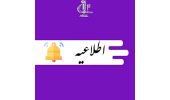 اطلاعیه شماره ۱ دانشگاه تبریز در خصوص مرحله دوم (مصاحبه علمی و سنجش عملی و بررسی سوابق آموزشی، پژوهشی و فناوری) آزمون نیمه متمرکز دکتری ۱۴۰۴