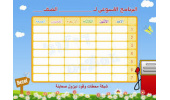 برنامه هفتگی و دروس ارائه شده گروه علوم تربیتی گرایش‌های مختلف و دوره‌های دکتری،‌ کارشناسی ارشد و کارشناسی برای نیمسال دوم ۱۴۰۴-۱۴۰۵