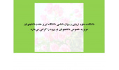آغاز سال تحصیلی مبارک باد!