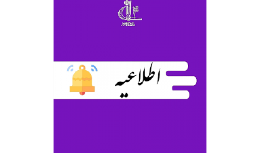 اطلاعیه شماره ۱ دانشگاه تبریز در خصوص مرحله دوم (مصاحبه علمی و سنجش عملی و بررسی سوابق آموزشی، پژوهشی و فناوری) آزمون نیمه متمرکز دکتری ۱۴۰۴