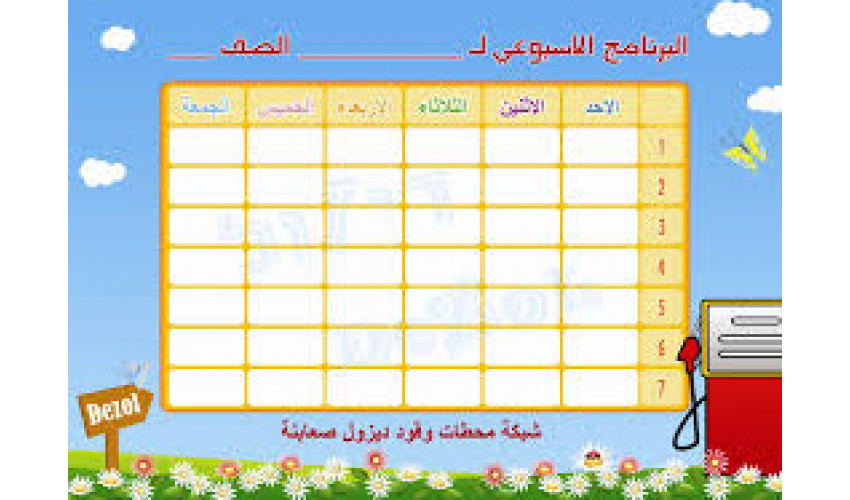 برنامه هفتگی و دروس ارائه شده برای دانشجویان روان شناسی مقاطع کارشناسی،‌ کارشناسی ارشد و دکتری در نیم سال دوم ۱۴۰۴